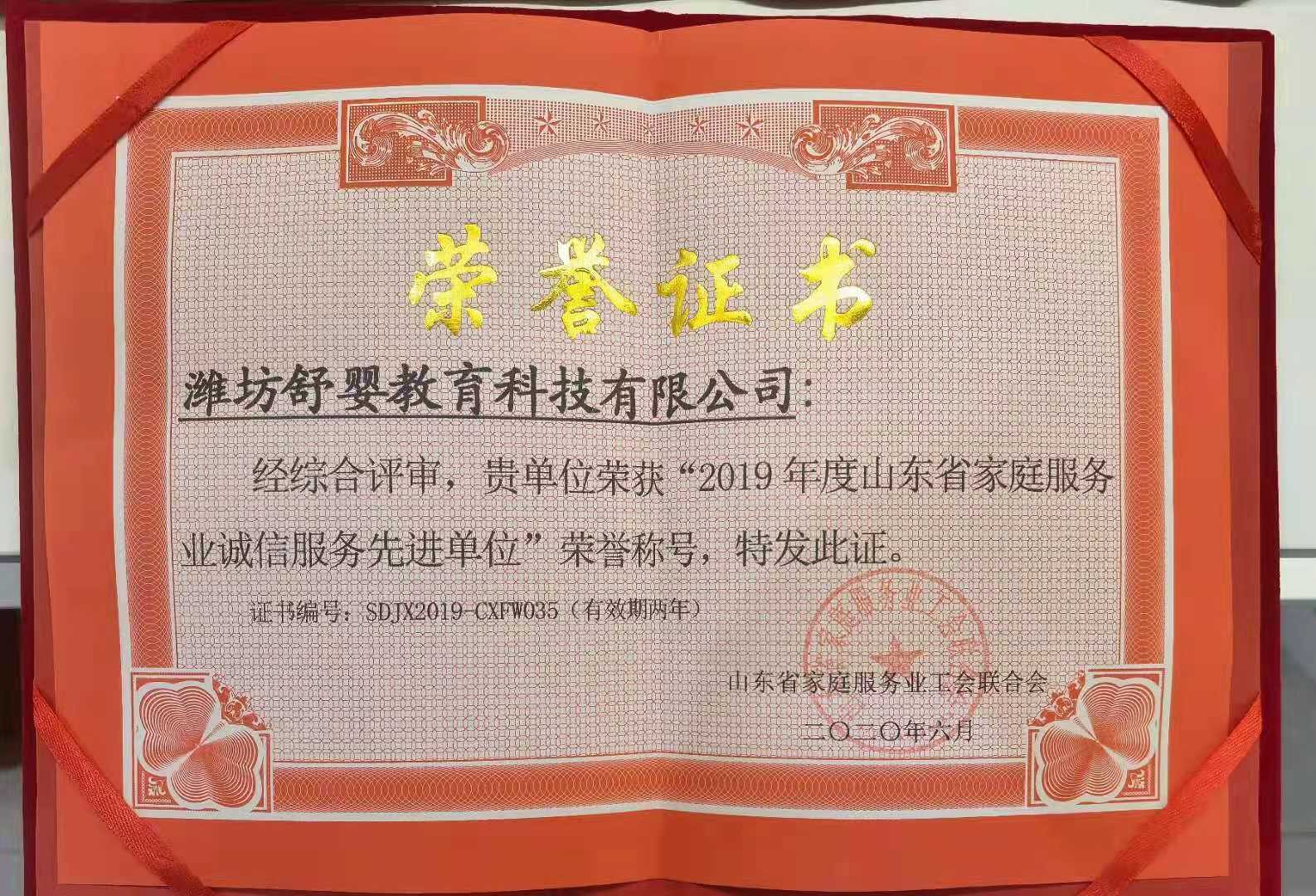 潍坊精英教育